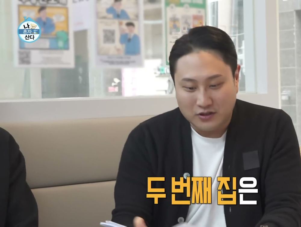 MBC 나 혼자 산다 방송 장면